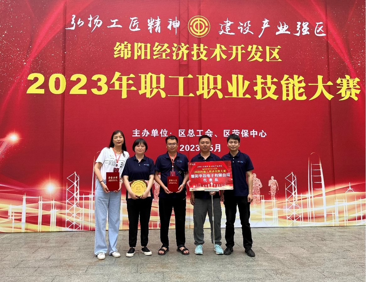 打鐵還需自身硬，技能大賽顯身手 喜報降臨