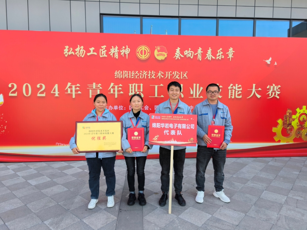 青春激情飛揚，華巖續(xù)寫輝煌！