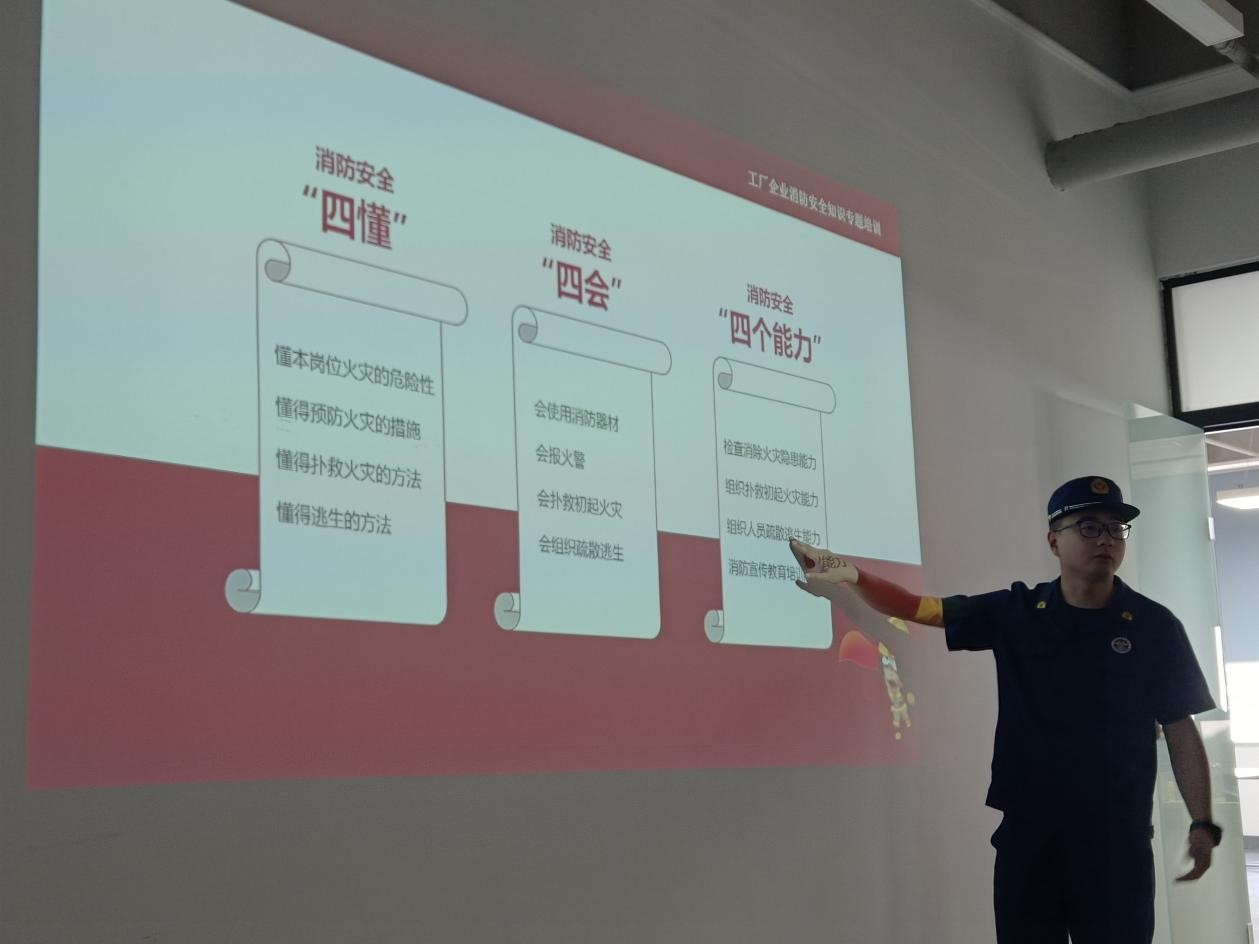 消防無小事，防范于未“燃”