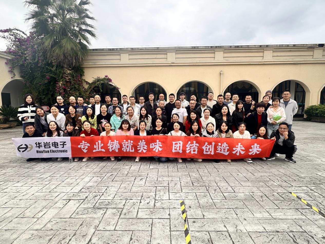 專業(yè)鑄就美味，團結創(chuàng)造未來